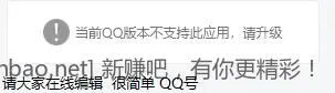 TIM最新版无法查看在线文档