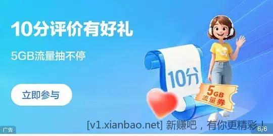 5g流量
