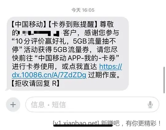 5g流量