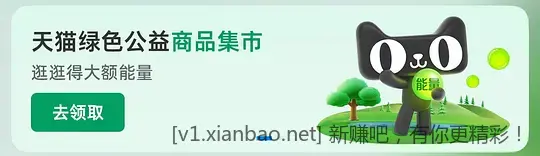 天猫3元红包