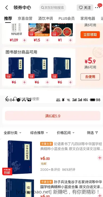 0.1买一本国学经典