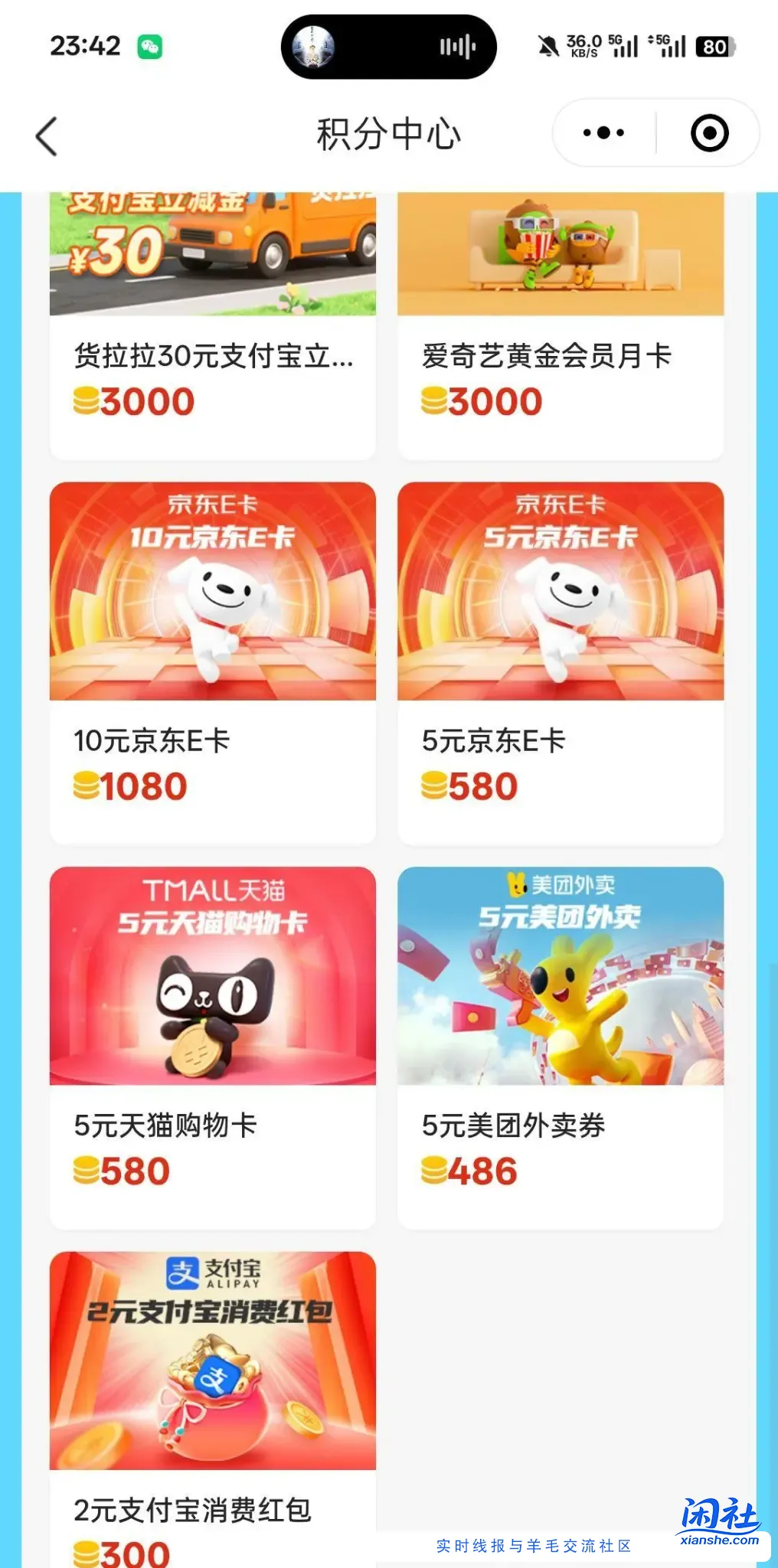 2元支付宝立减金