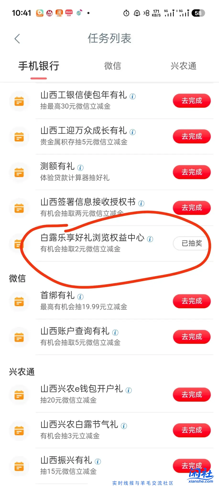 工商2元