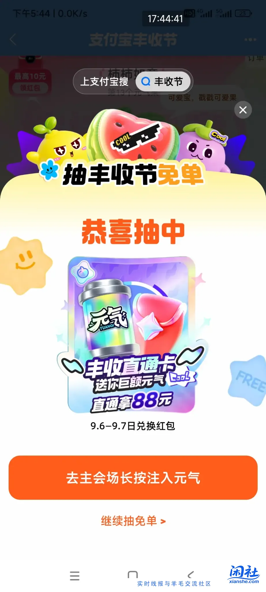 丰收节