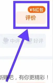 淘宝1~5亓红包