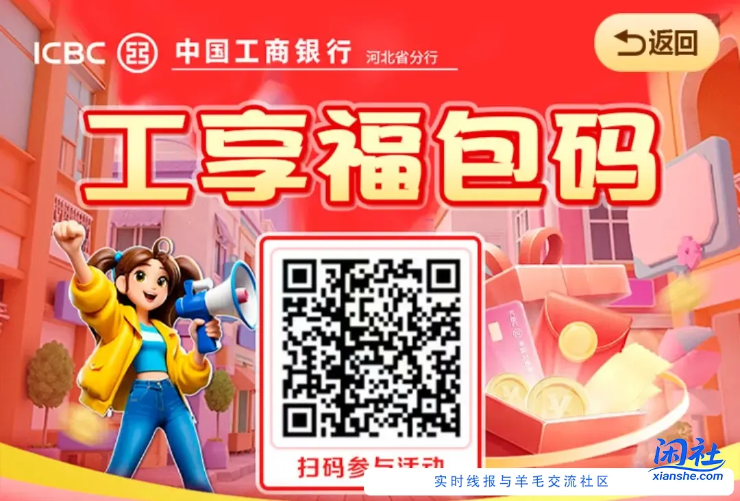 工行4元立减金