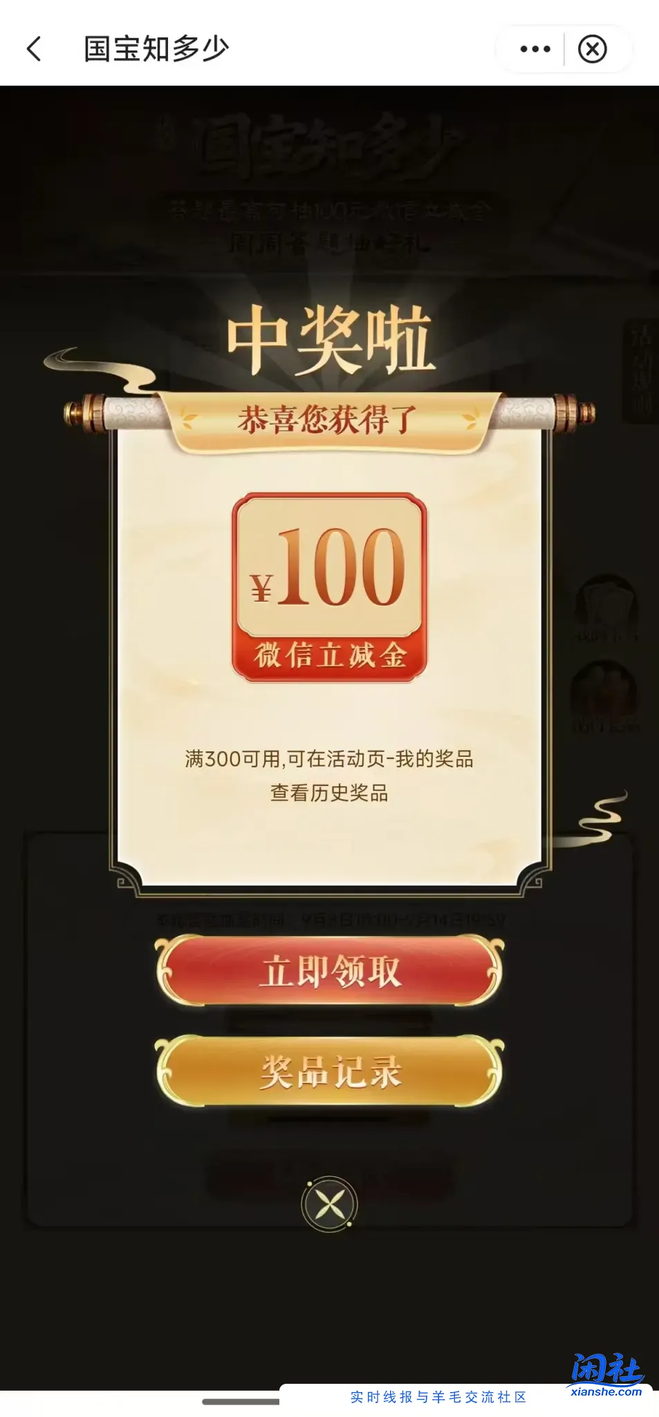 中国银行大毛