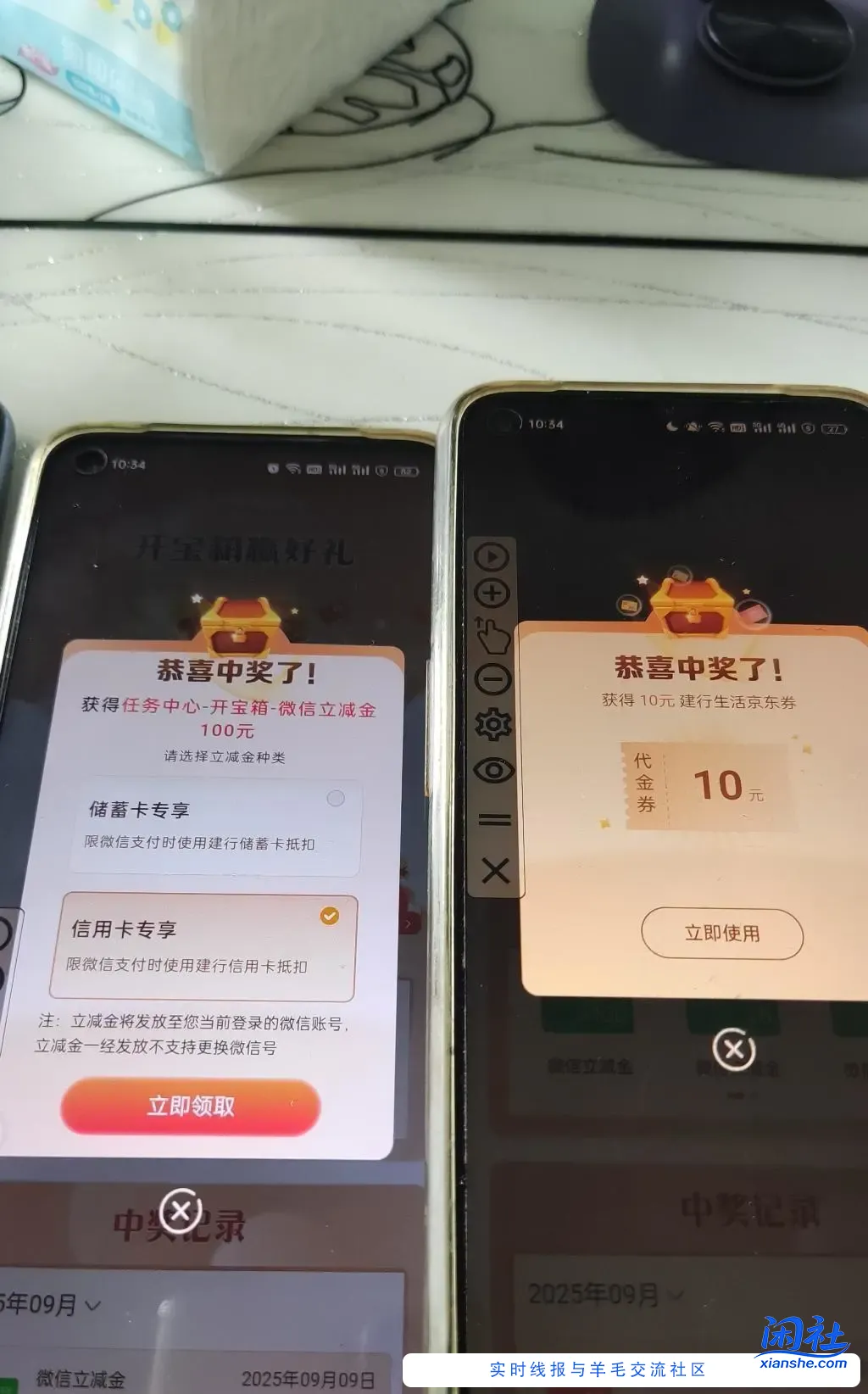 建行反馈水