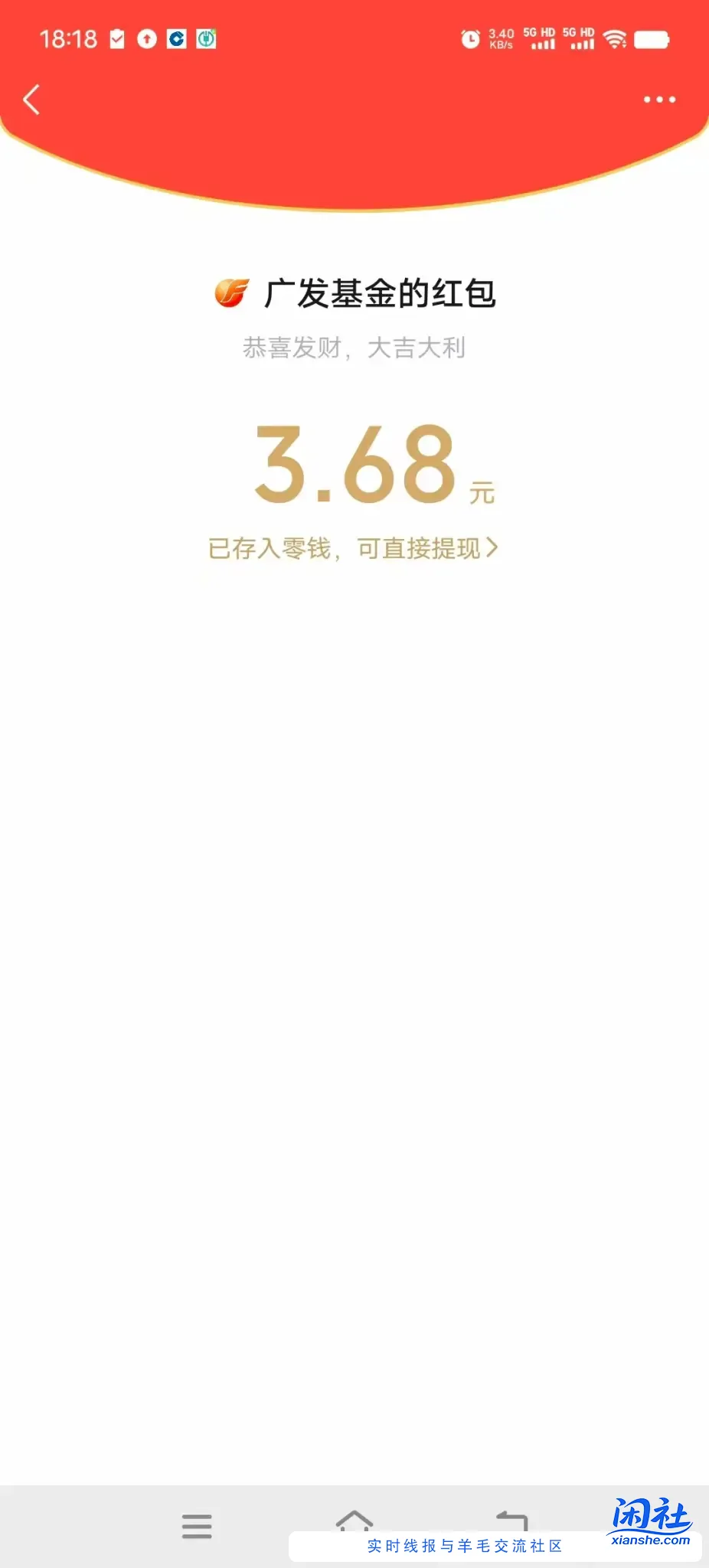 广发大毛自测