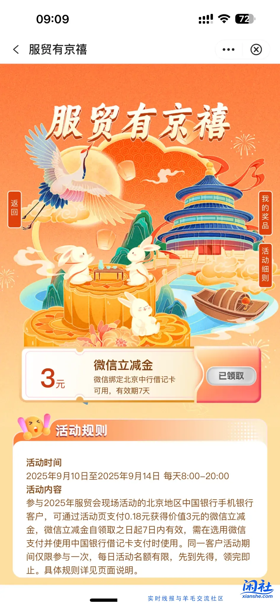 中行3毛