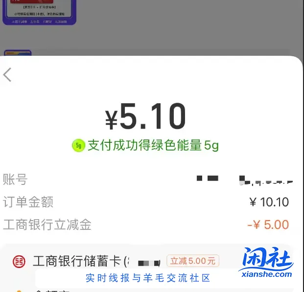 工行又来了，邀/头 介意勿点