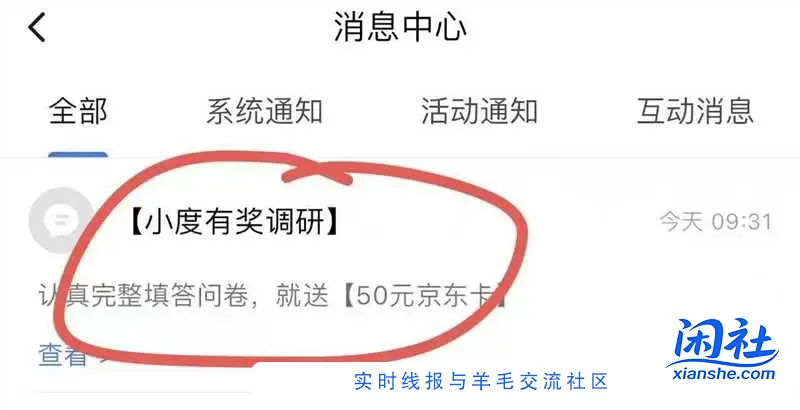 小度音响自测