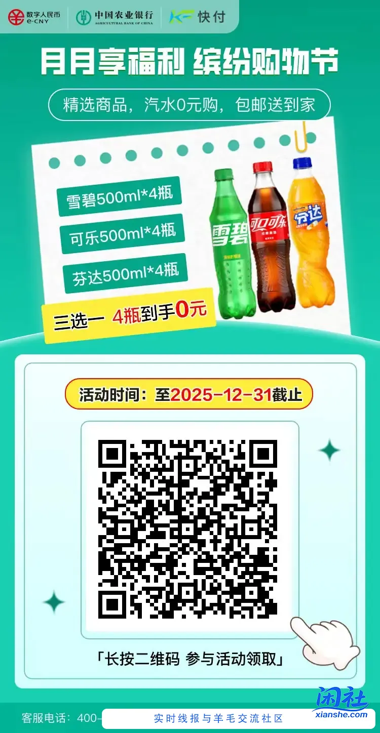 0撸四瓶愉快水