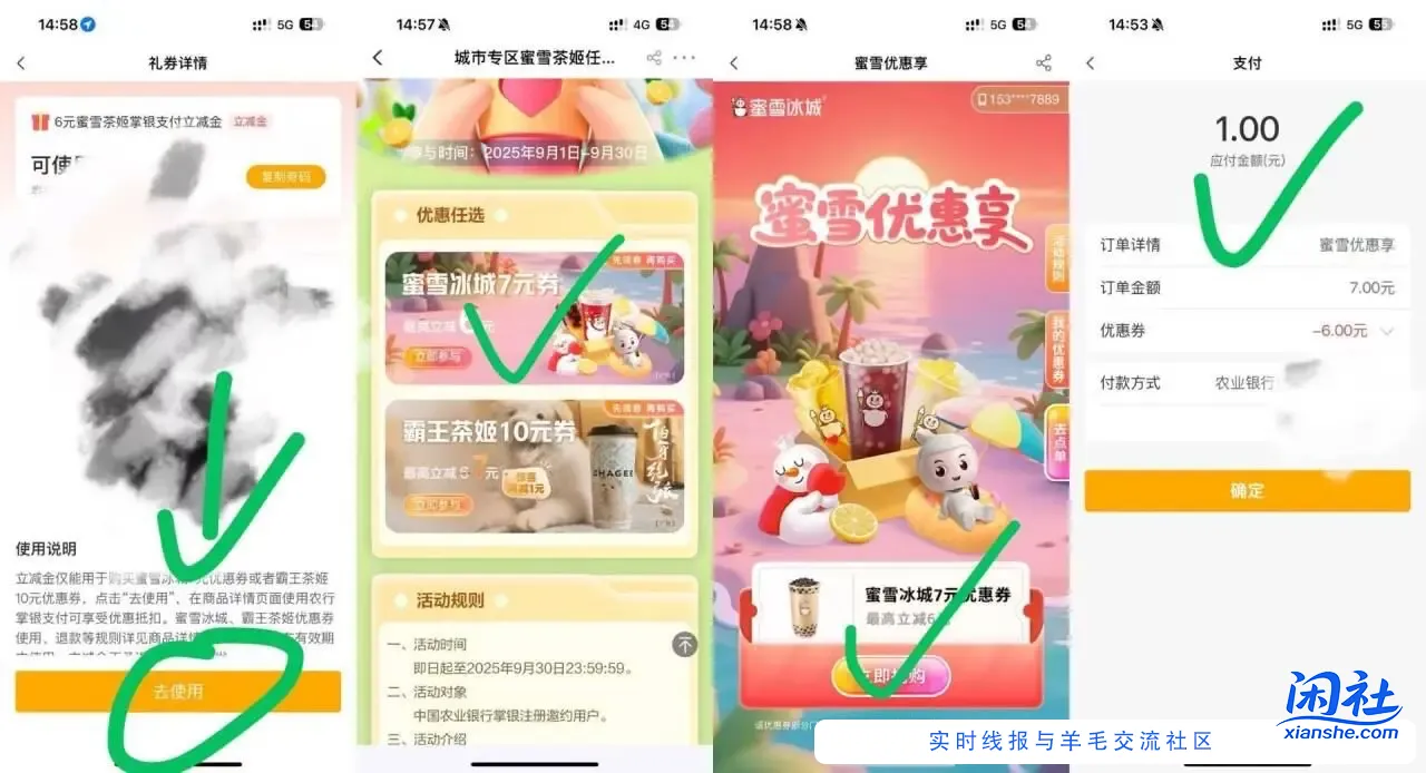 农行抽卡
