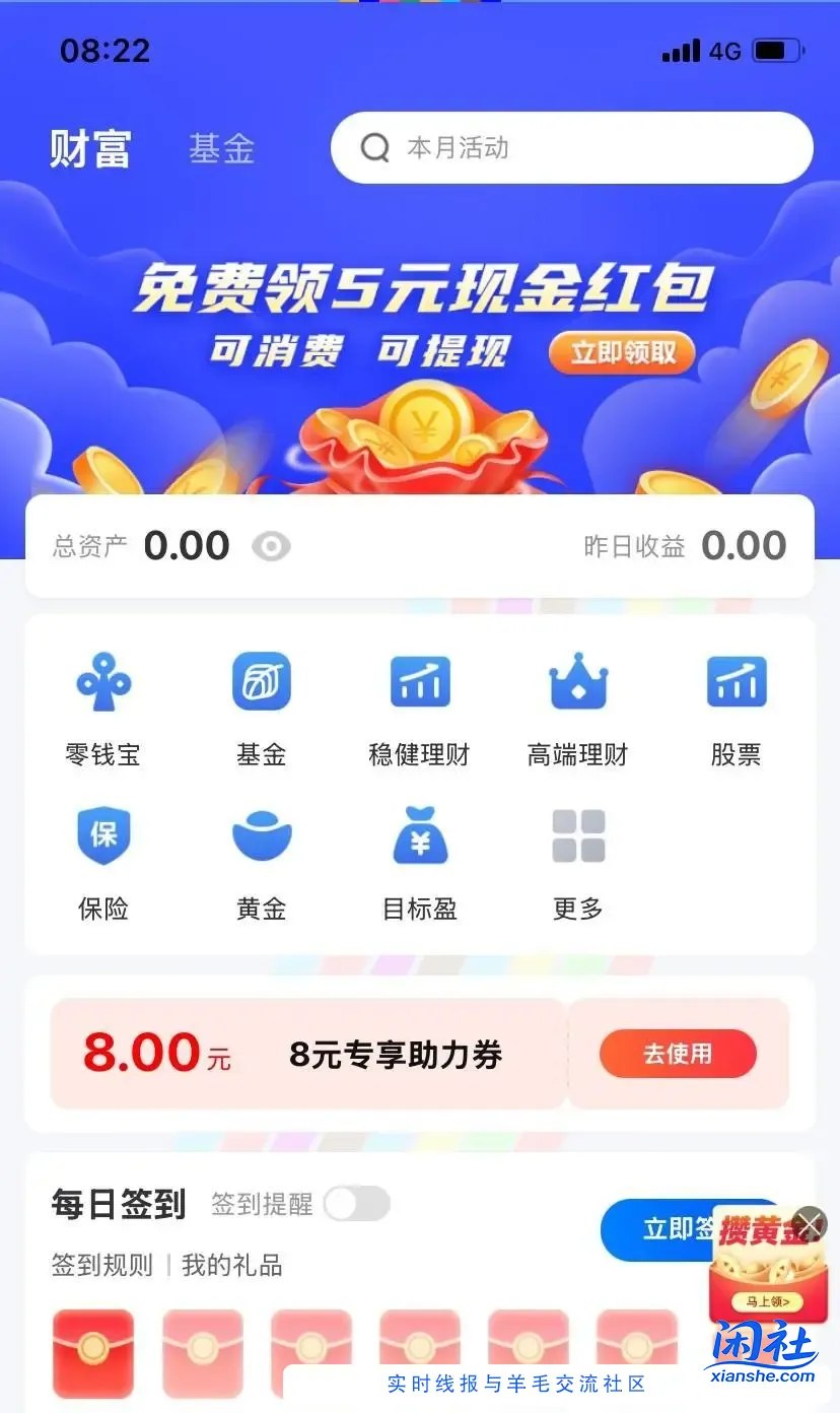 星图金融 5元