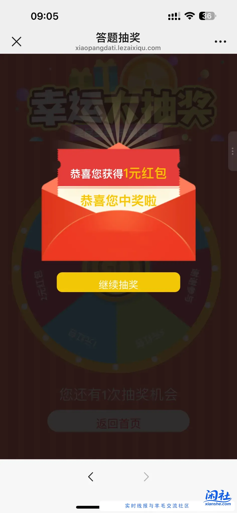 1元红包