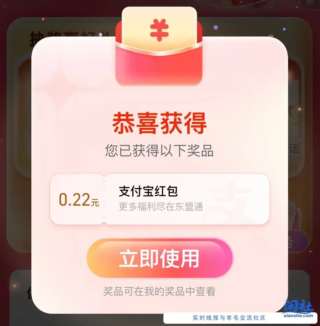 支付宝抽红包