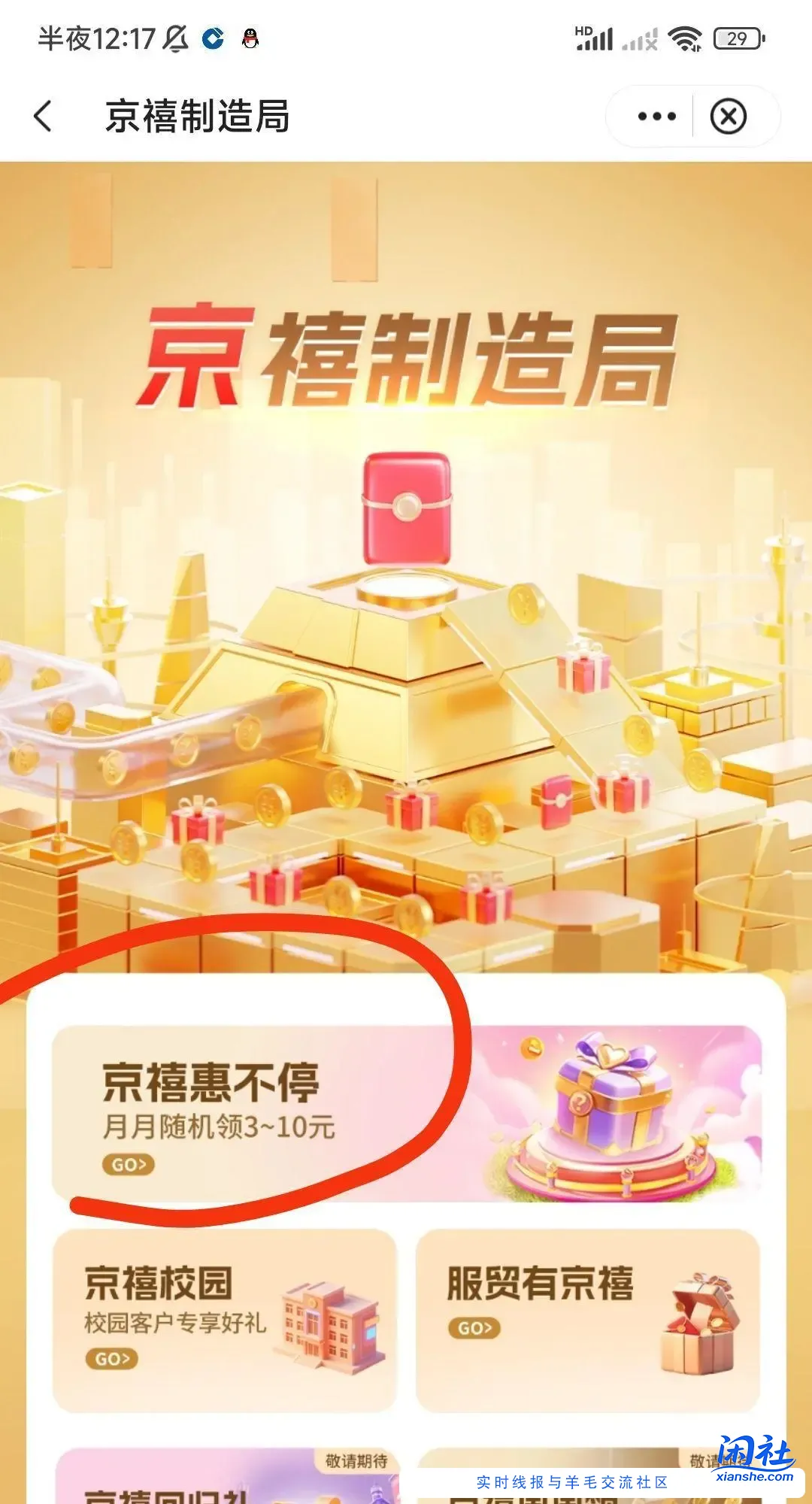 北京中行