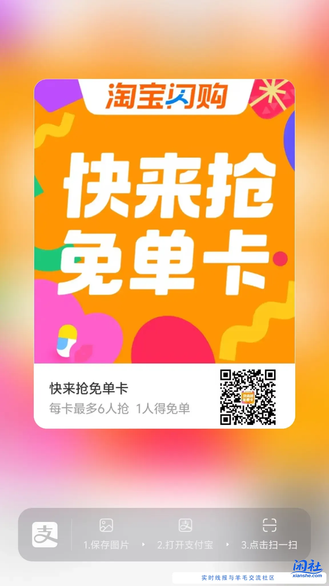 发个TB  的免单奶茶  5中1