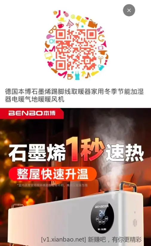 失效了