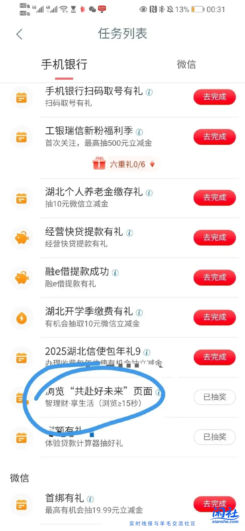 工行任务2000豆