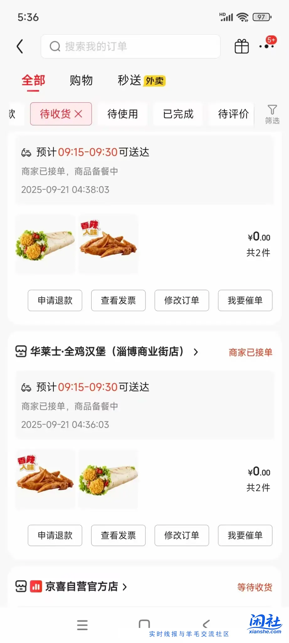 速度来撸早餐