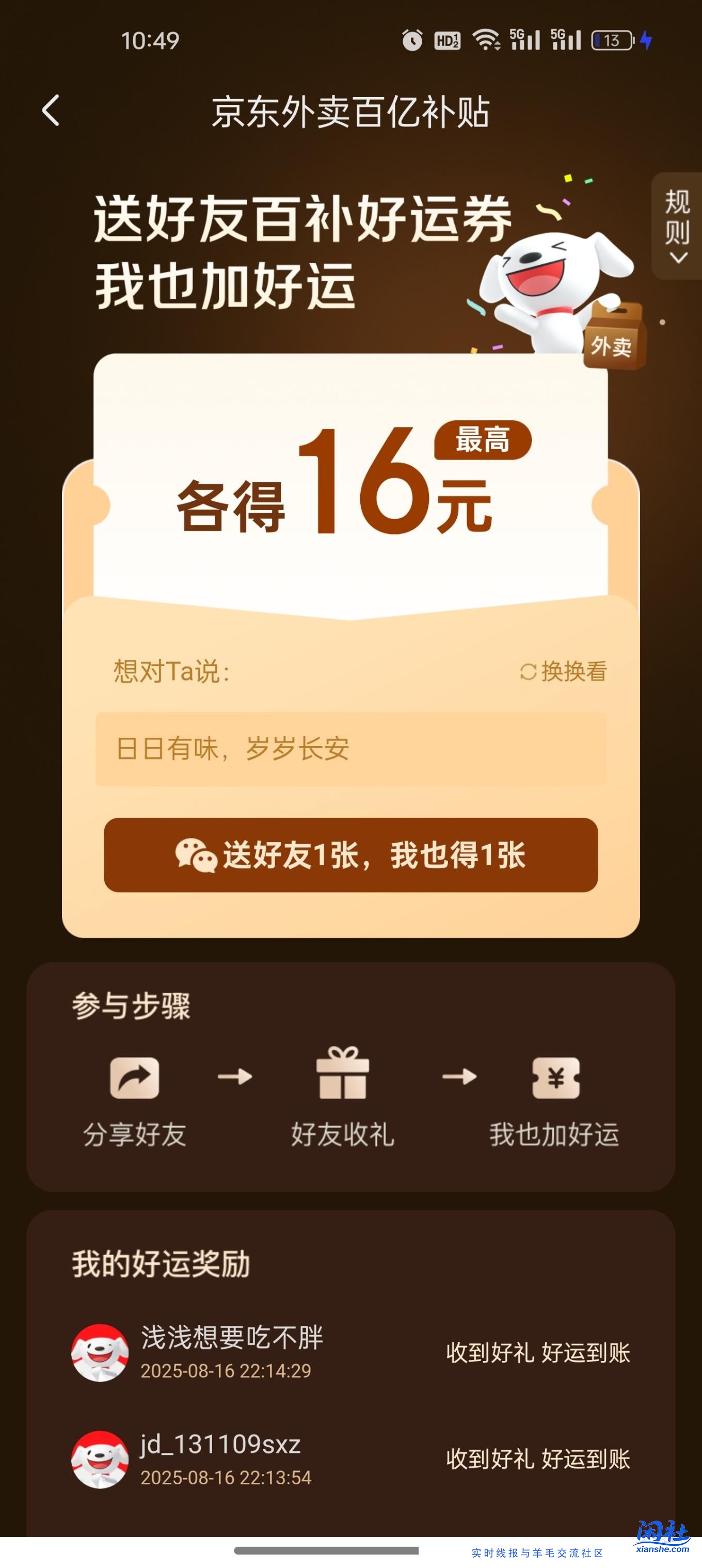 jd外卖7-6放了