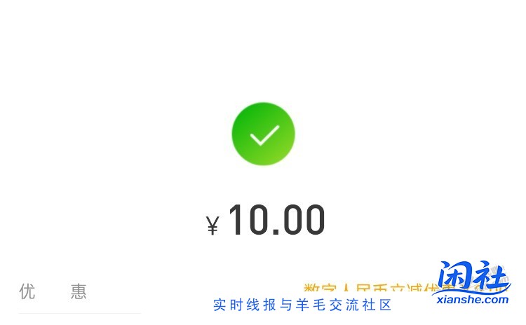 还款-2 （0撸2块）