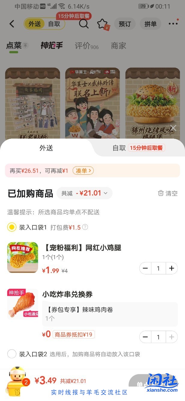 唐国强小水