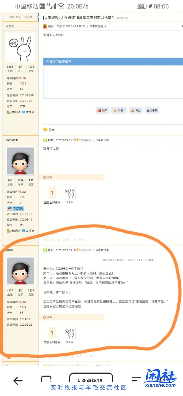 早8点有你