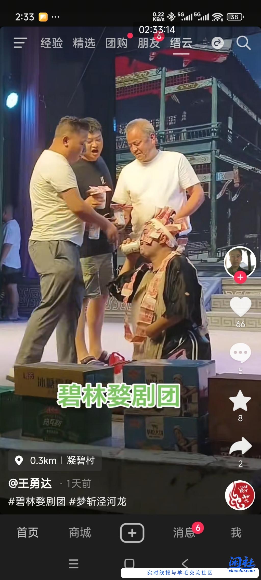 讨饭戏真赚钱