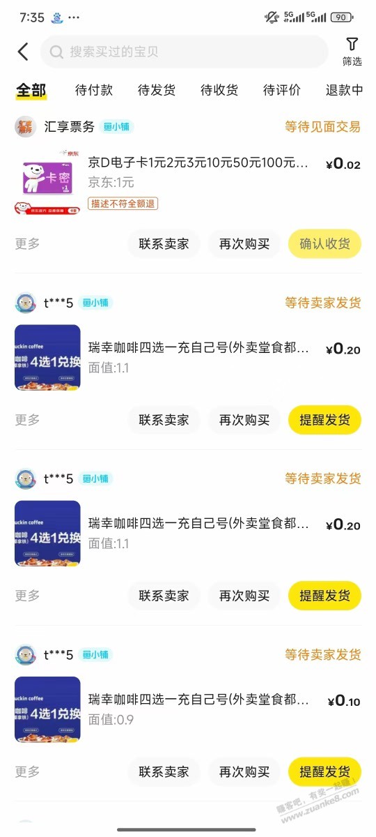 闲鱼红包