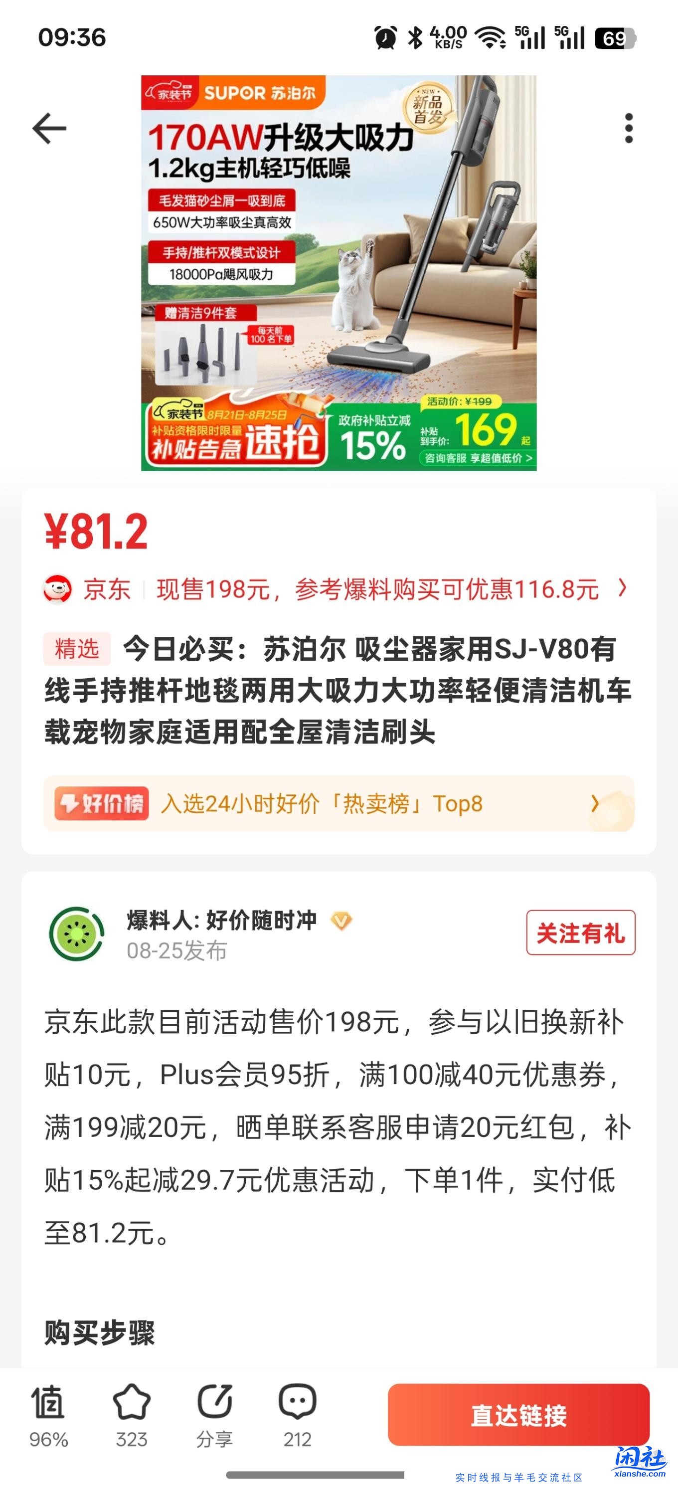zdm好价吸尘器