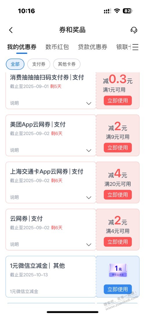 交行