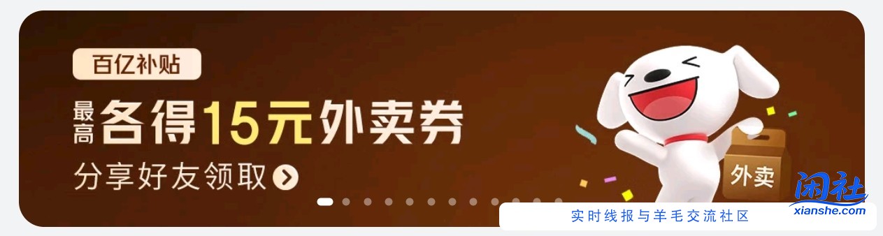 jd外卖 6-5