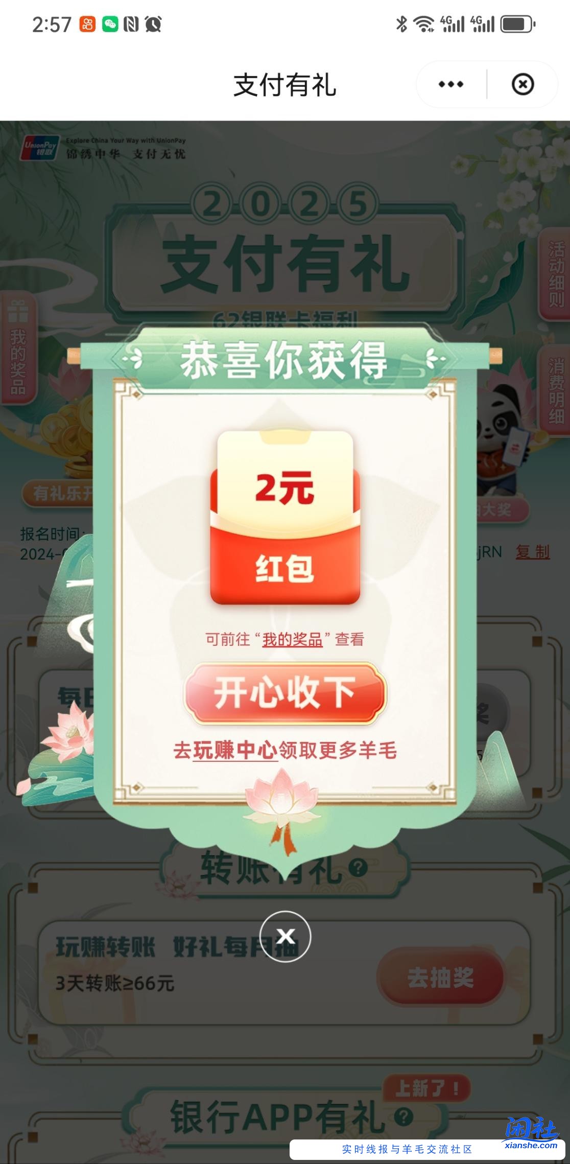 ysf有水