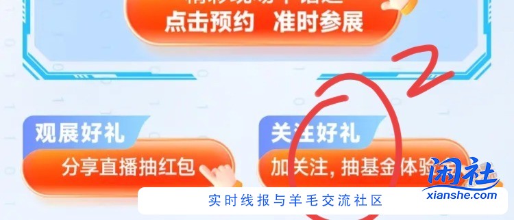 招行体验金2