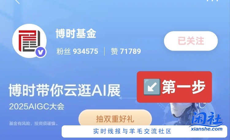 招行体验金2