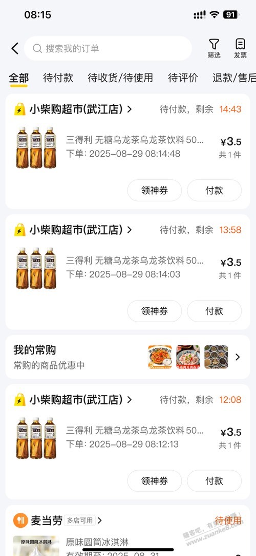 这样买划算吗？