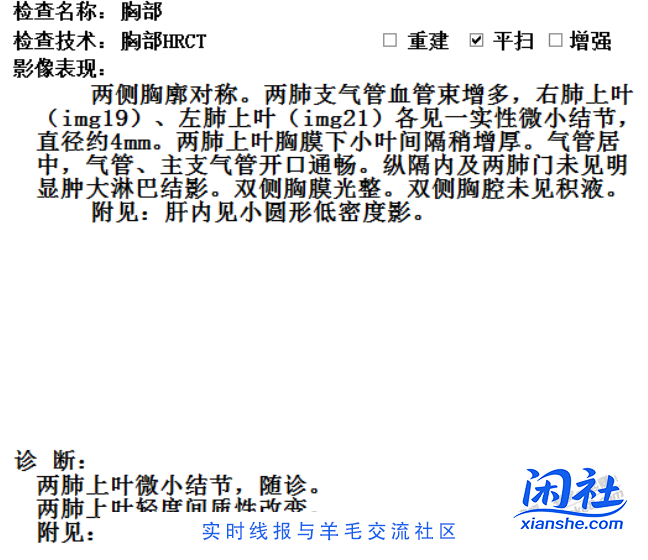 也有结节了
