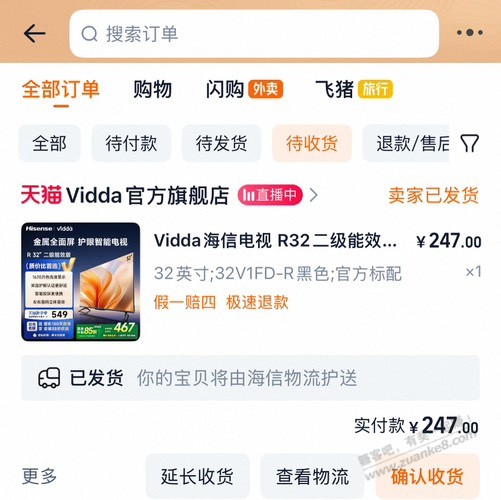 淘宝bug速度