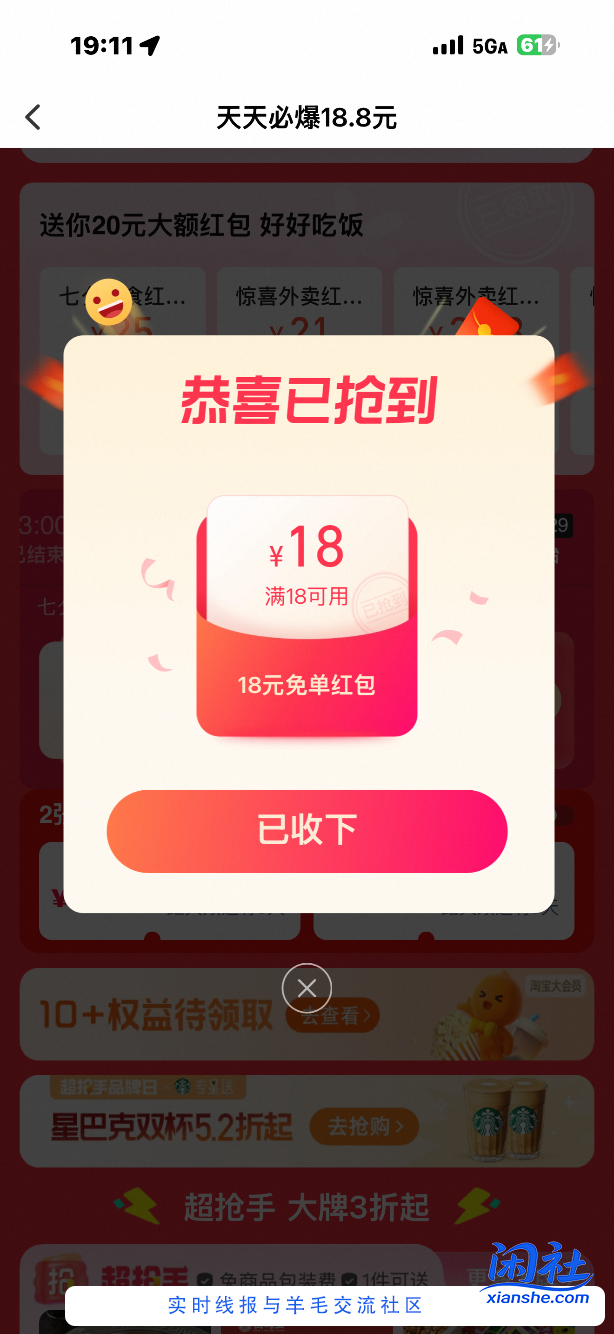 淘宝速度