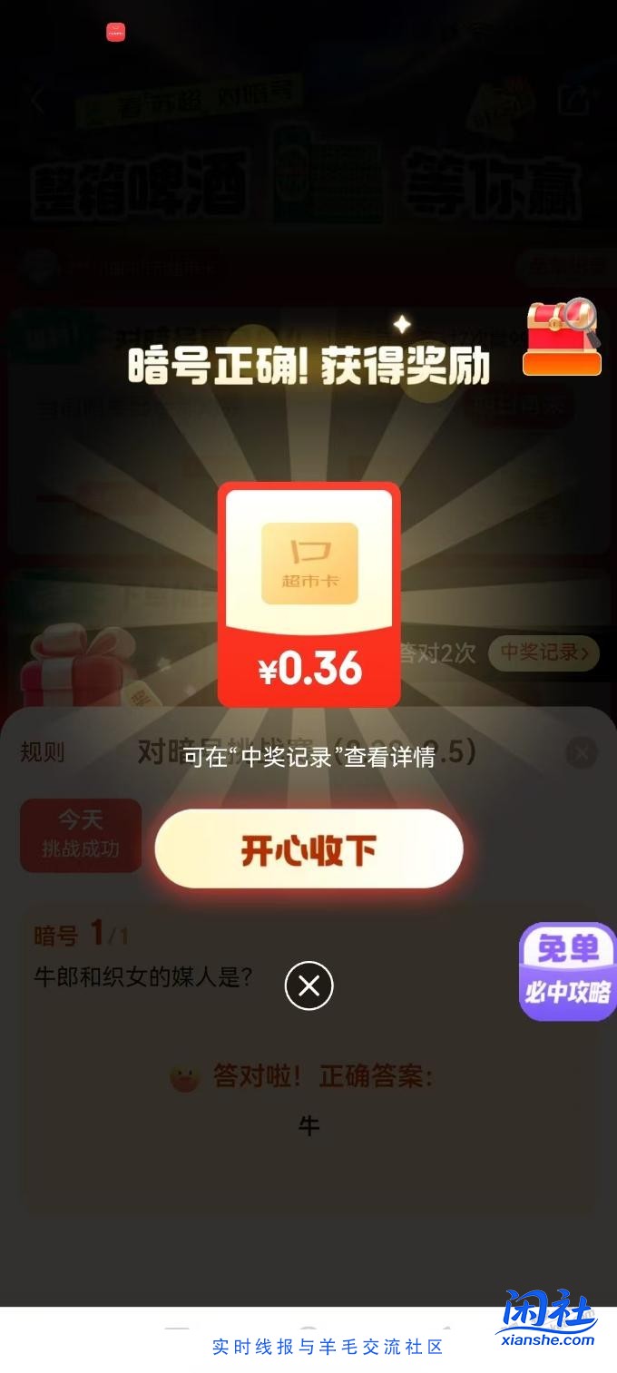 答案