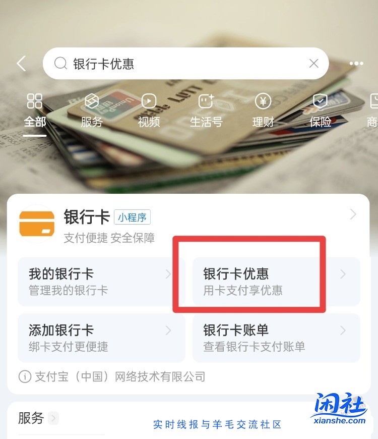 速领，交行xyk碰一下4元毛