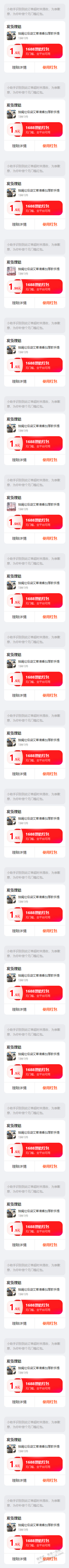 狗屎阿里官方供应链，让做揽收都不会，害我损失几百块