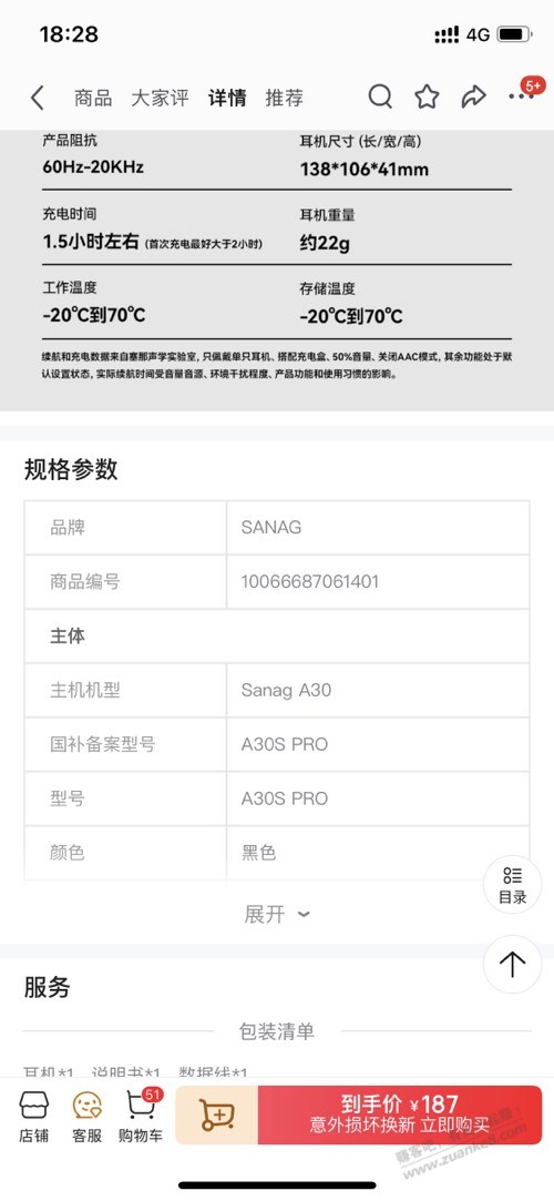 老铁们，推荐个运动耳机，有果