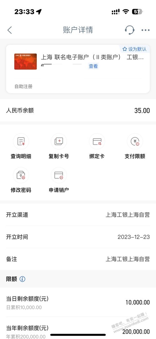 g刚玩工行银联充话费二类卡那个，冲了35进去，付不出来