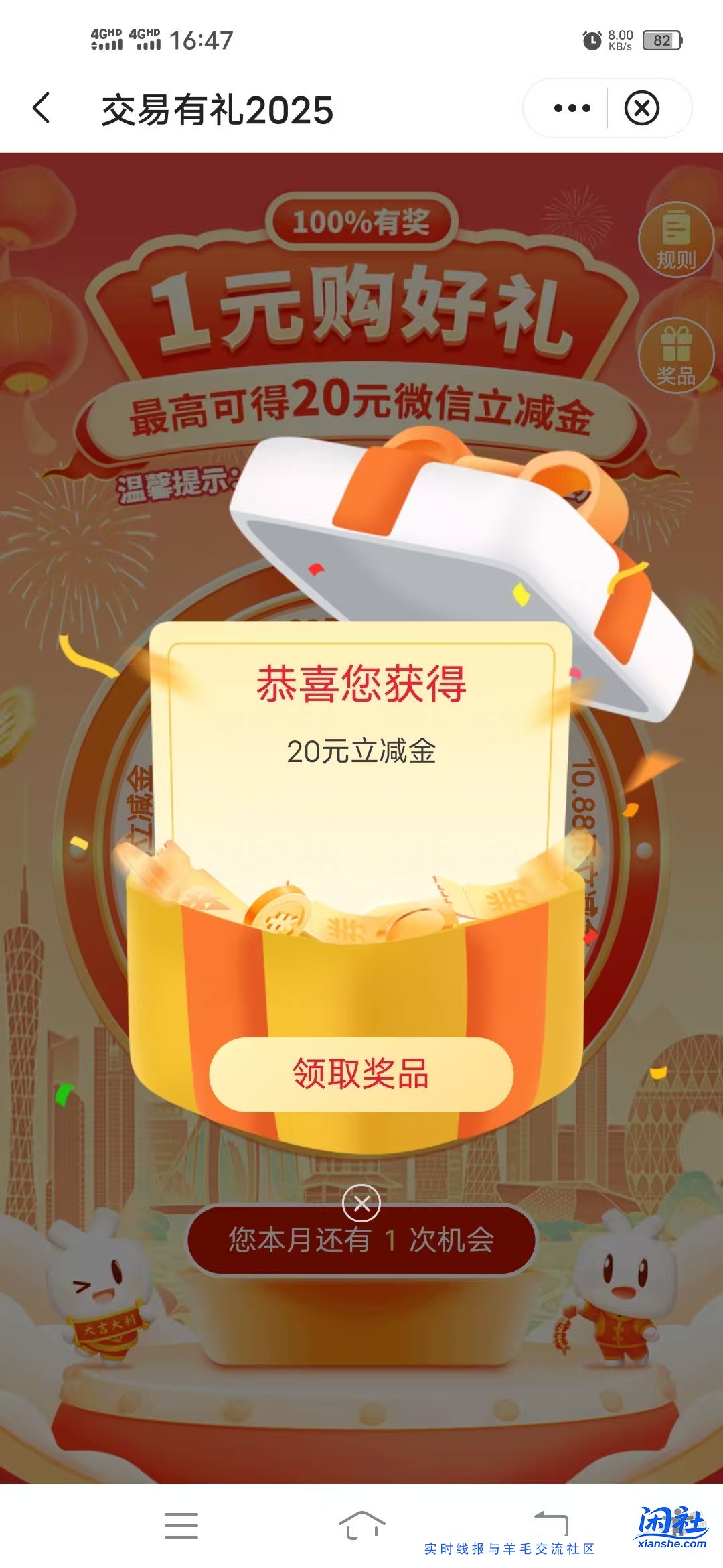 月底捡漏，中行数币，广东的靓仔们