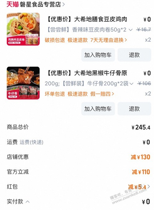 可能bug