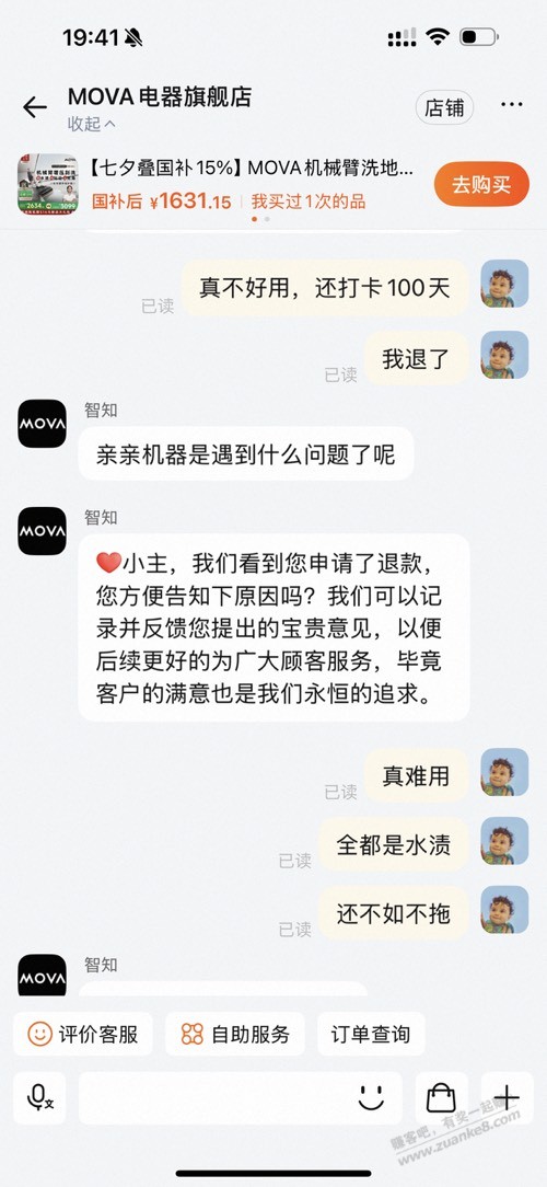 洗地机退了